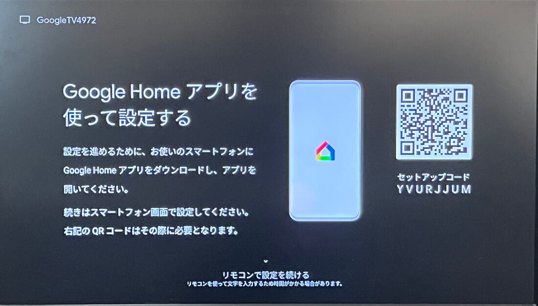 GoogleHomeアプリ用のQRコード