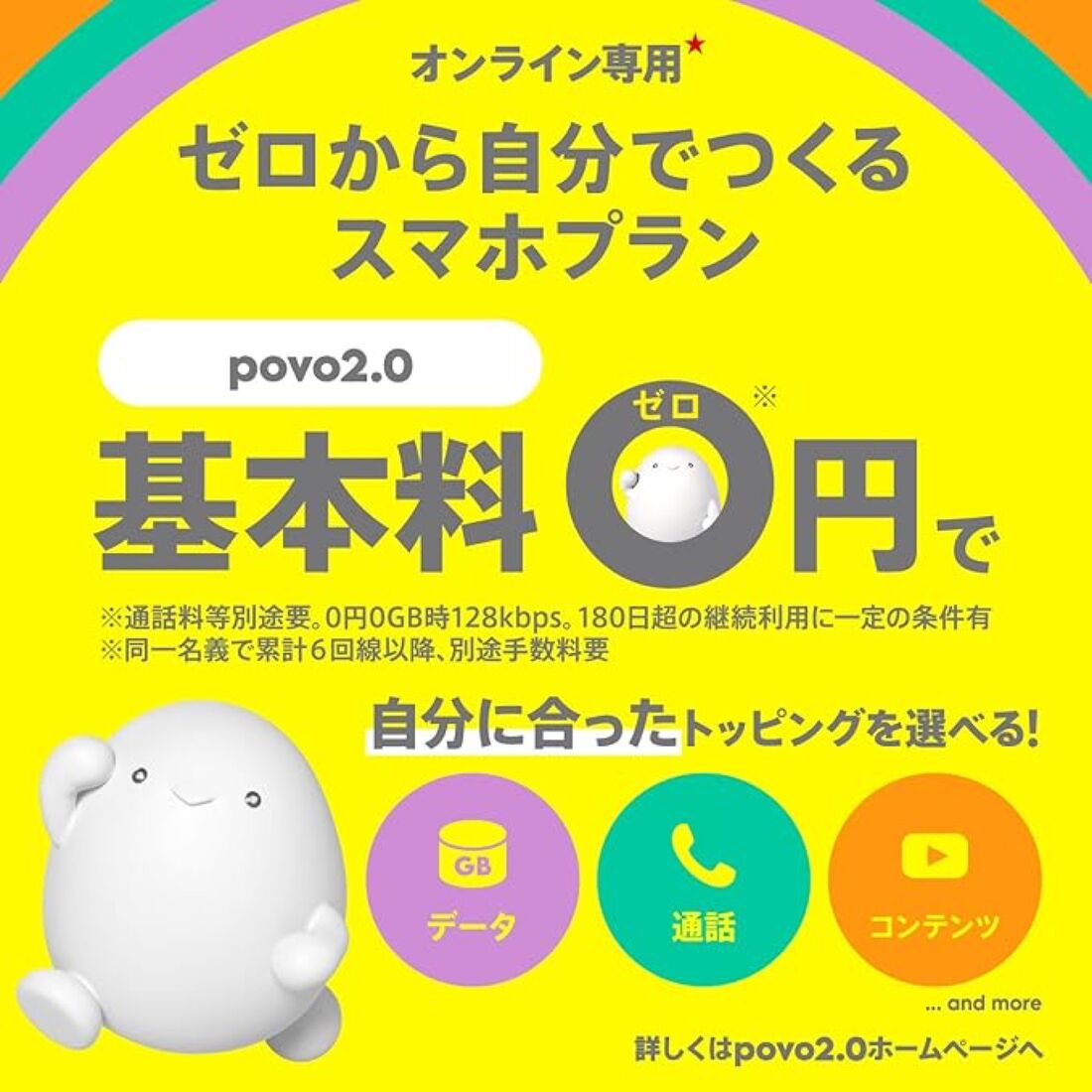 povo2.0