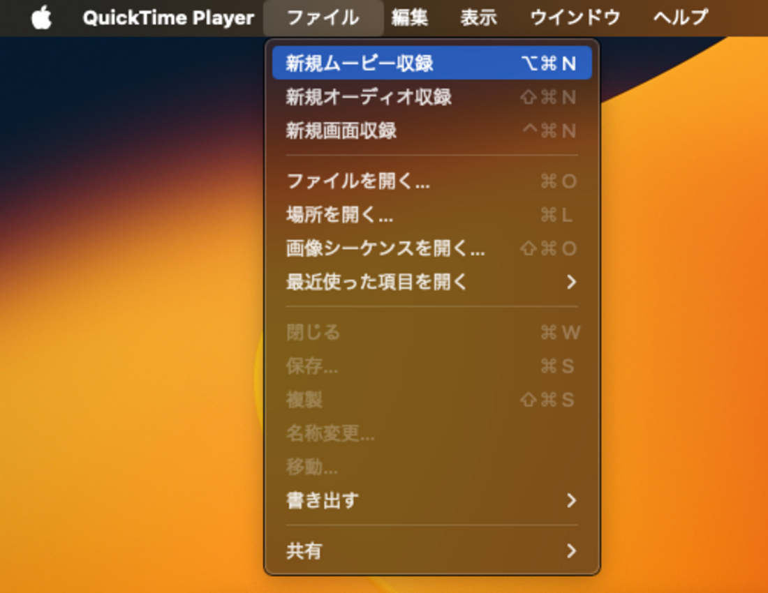 Mac 画面録画