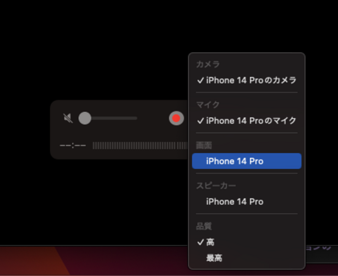 Mac 画面録画