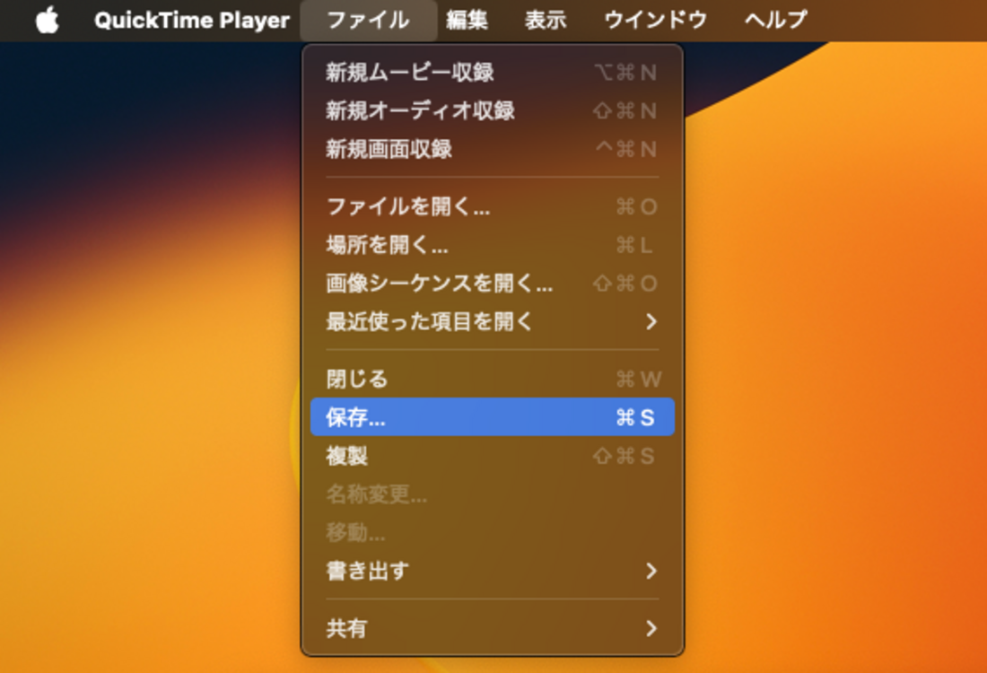 Mac 画面録画