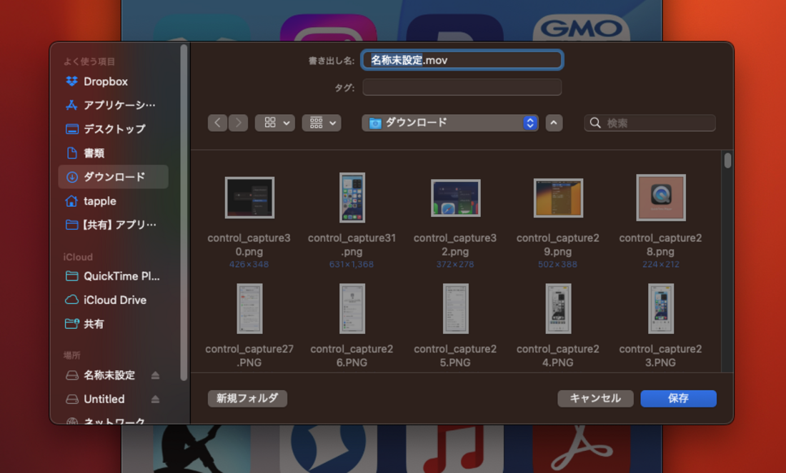 Mac 画面録画