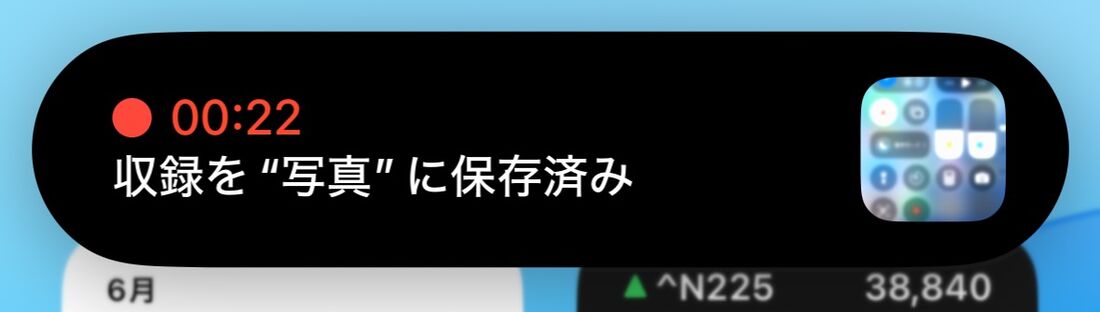 iPhone 画面録画