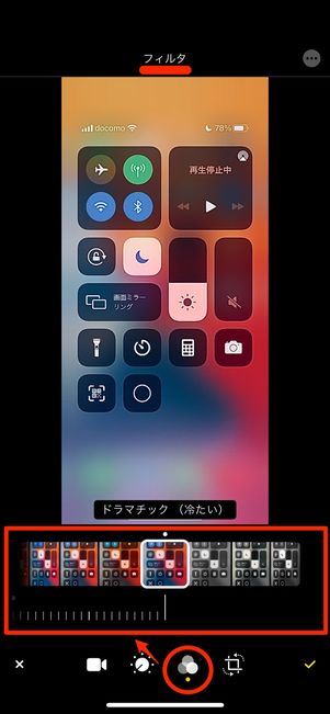 iPhoneの「写真」アプリで使える動画の編集機能