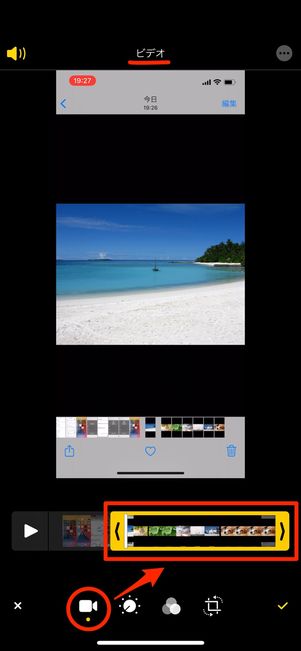 画面録画した動画をトリミングする手順