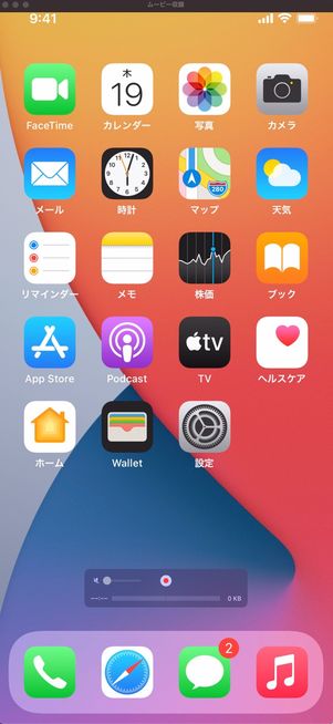 QuickTime上に、接続しているiPhoneの画面