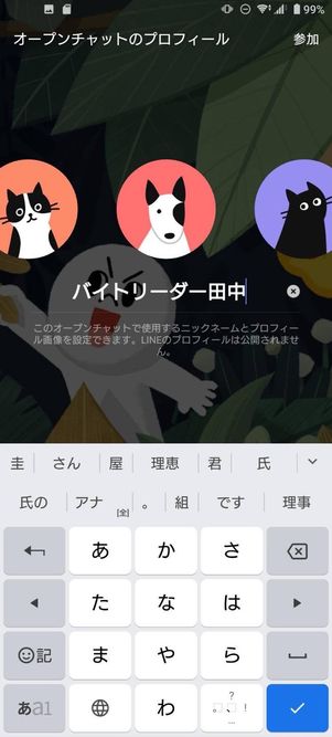 バイトリーダー