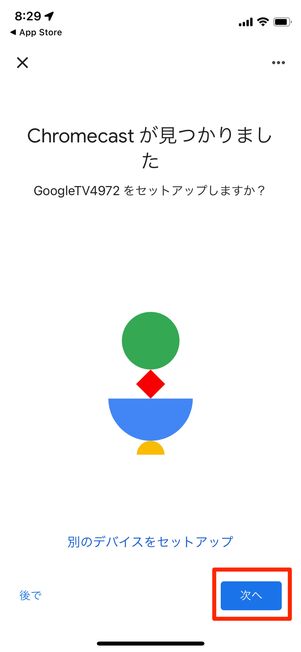Chromecastの検出後の画面