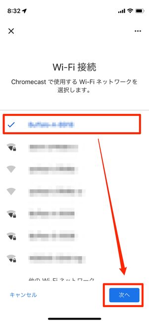 Wi-Fiを選択