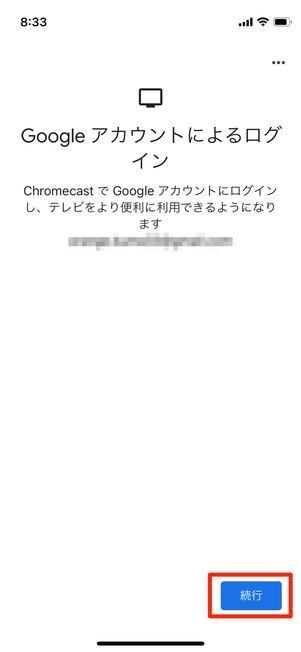 Googleアカウントでログイン