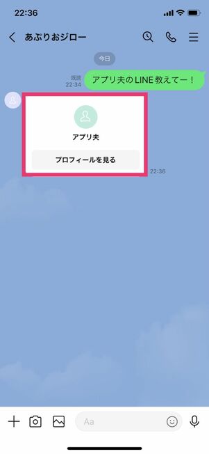 LINEトークルーム
