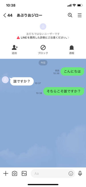 LINEトークルーム