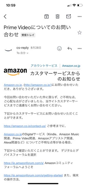 メールで問い合わせる