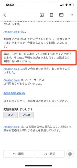 メールで問い合わせる