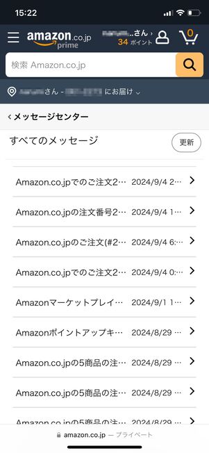 すべてのメッセージ アカウントサービス