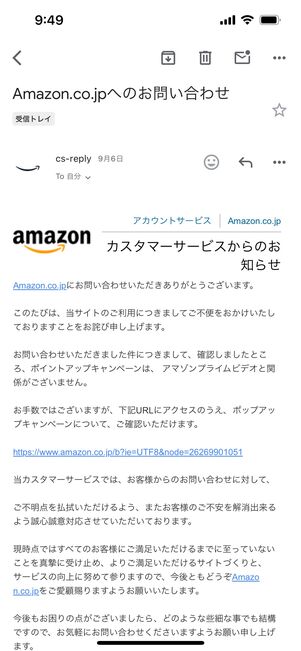 問い合わせ履歴