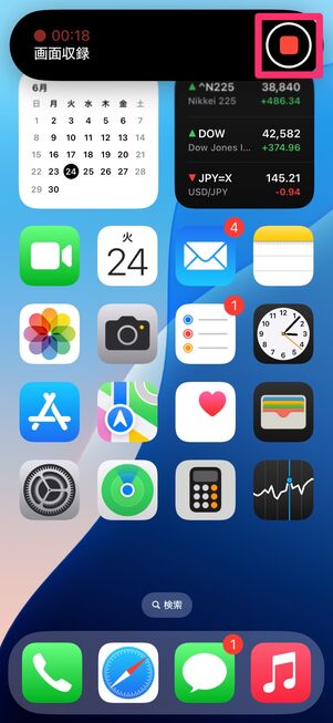 iPhone 画面録画