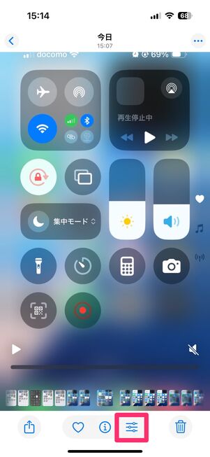 iPhone 画面録画