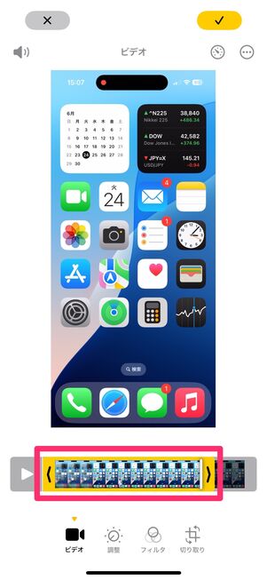 iPhone 画面録画
