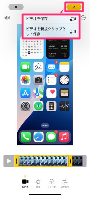 iPhone 画面録画
