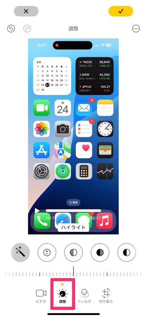 iPhone 画面録画