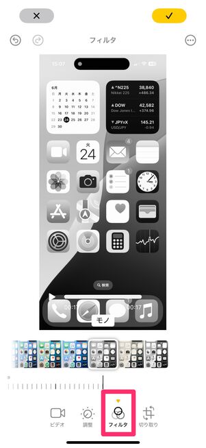 iPhone 画面録画