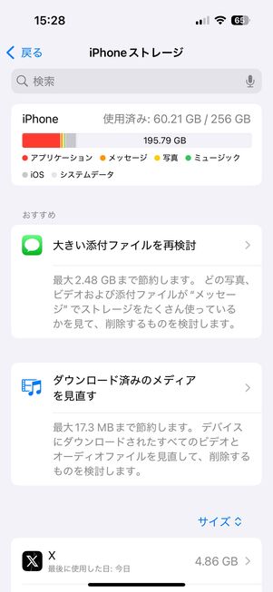 iPhone 画面録画