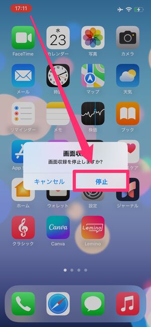 iPhone 画面録画