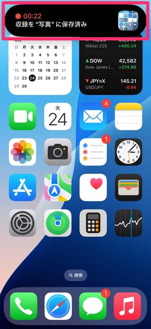 iPhone 画面録画