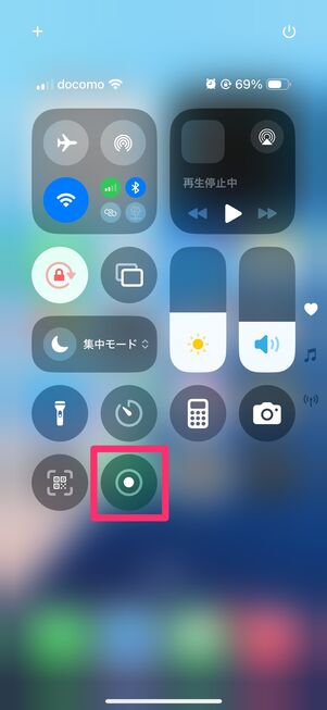 iPhone 画面録画