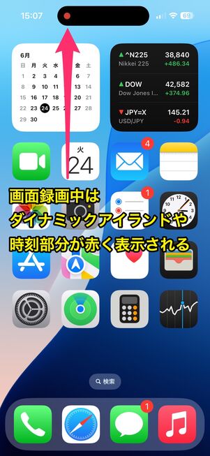 iPhone 画面録画