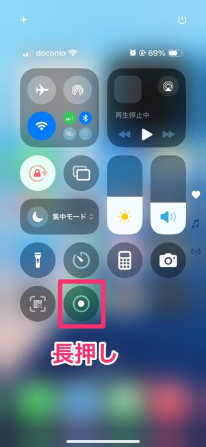 iPhone 画面録画